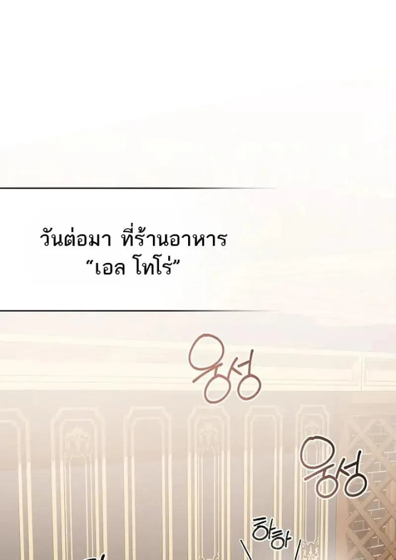 Concept Grasping Magic Genius ตอนที่ ตอนที่ 53 รูปที่ 58