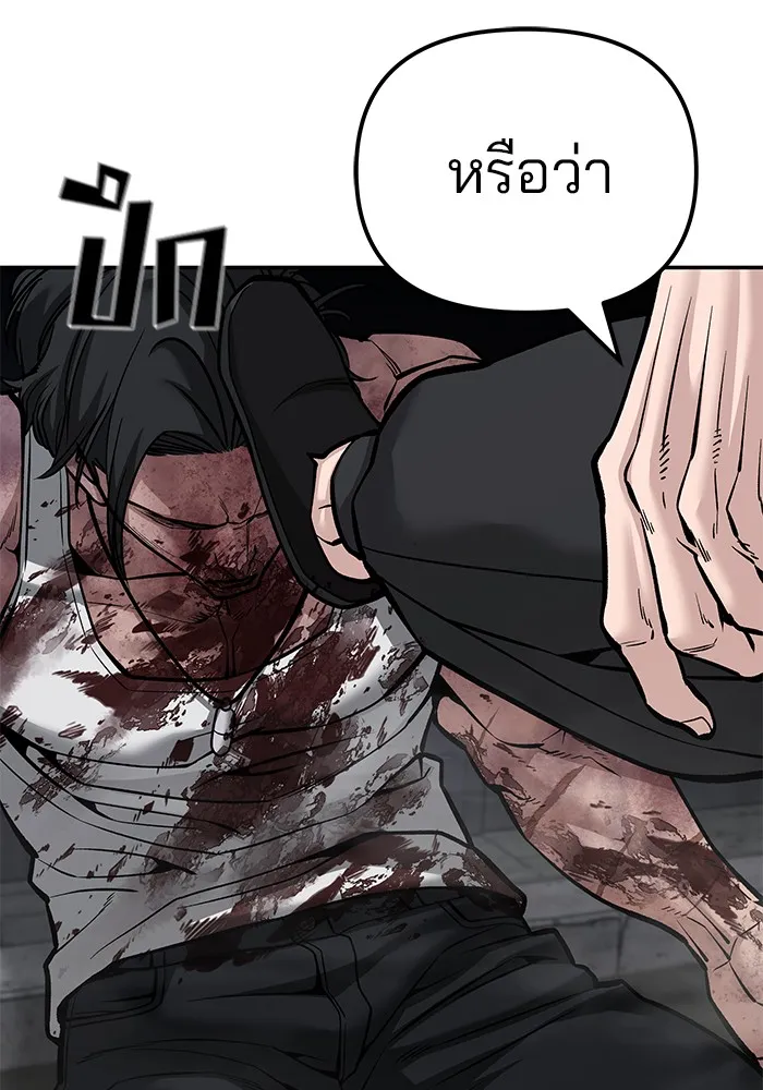 เลวฟาดเลว ตอนที่ 87 รูปที่ 203