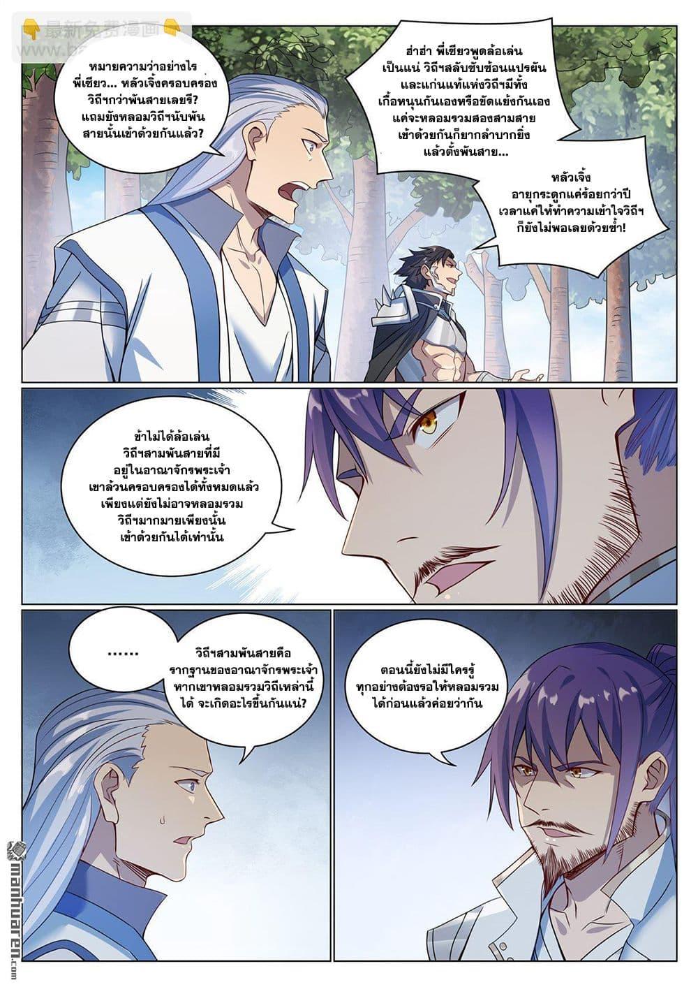 Manga-lc-com อ่านมังงะ อ่านการ์ตูน ออนไลน์ ฟรี Bailian Chengshen ตอนที่ 1 2 3 4 5 6 7 8 9 10 11 12 13 14 ฟรี ไม่มีโฆษณา Manga-lc - อ่าน มังงะ อ่าน การ์ตูน ออนไลน์ อ่านมังงะ ฟรี