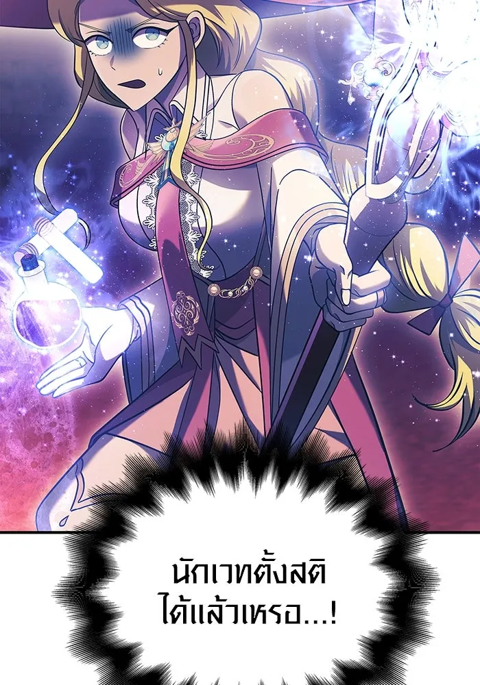 เอาชีวิตรอดในเกมฉบับคนเถื่อน ตอนที่ 30 รูปที่ 43