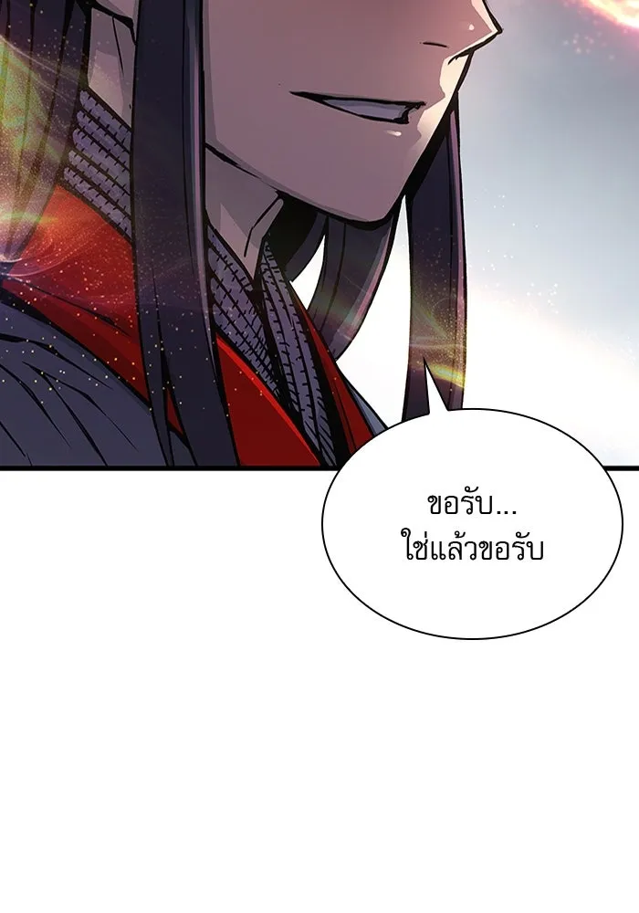 ลับลางลวง ตอนที่ 61 นักฆ่าใต้พิภพ (1) รูปที่ 139