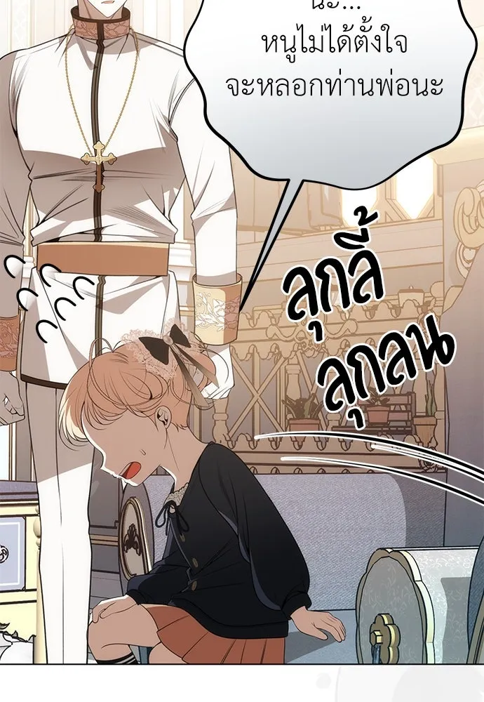 ยัยจิ๋วสมองแจ๋ว ตอนที่ 22 รูปที่ 14