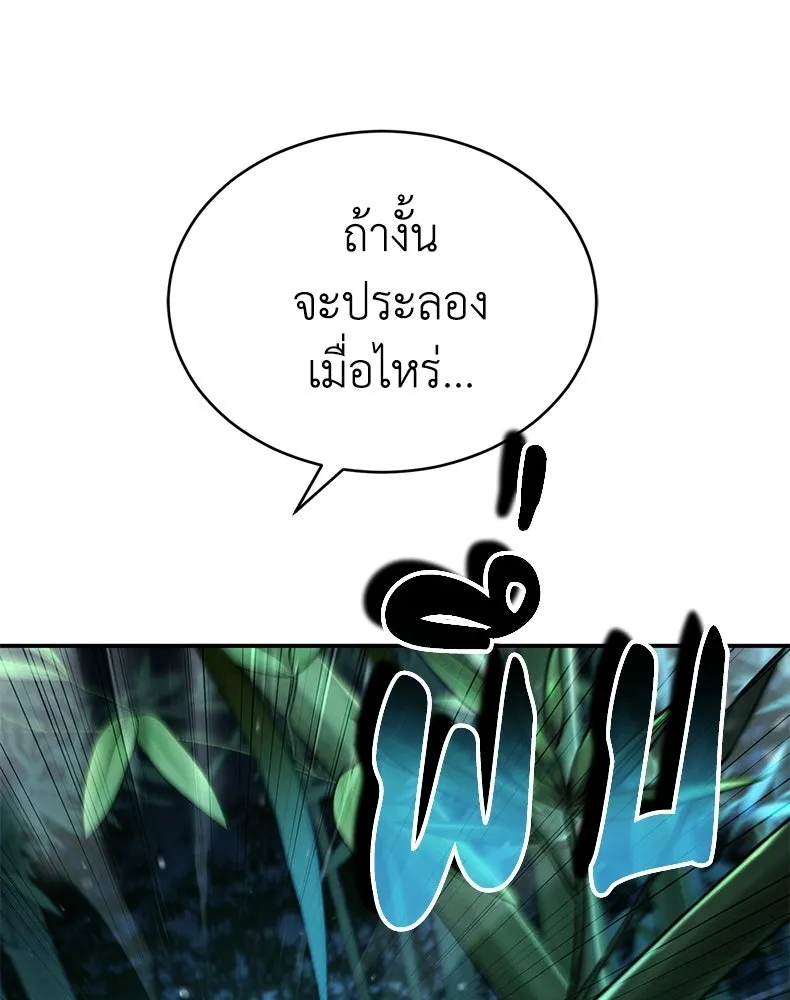 กำปั้นราชันคืนชีพ ตอนที่ 35 รูปที่ 56