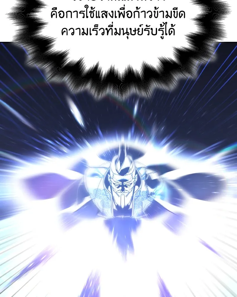 เกิดอีกทีเป็นว่าที่ประมุขลัทธิมาร ตอนที่ 85 รูปที่ 31
