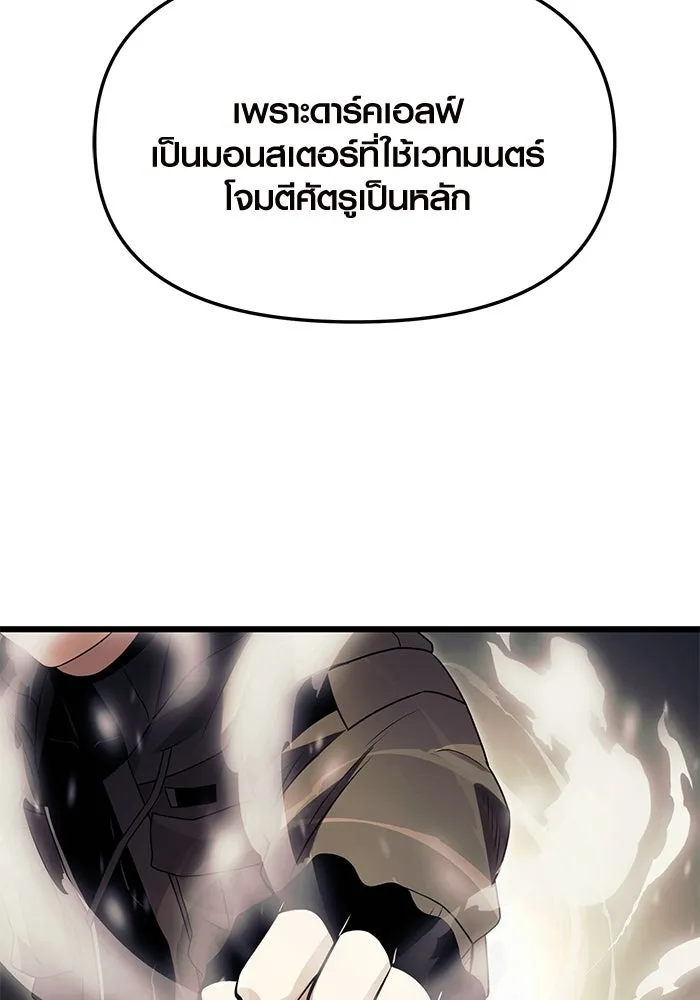 พลิกชะตาคว้าไอเทมระดับเทพ ตอนที่ 63 รูปที่ 71