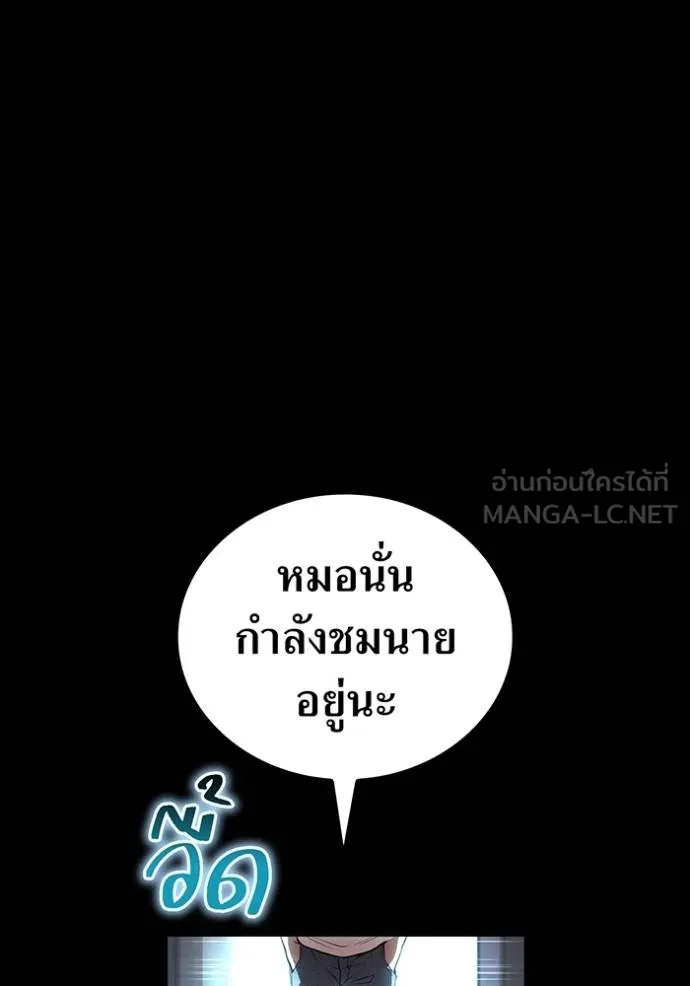 ฮันเตอร์สกิลโกง ตอนที่ 41 รูปที่ 25