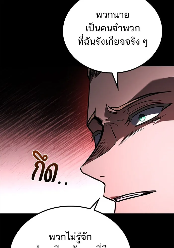 ครัวจอมเวท ตอนที่ 97 รูปที่ 104