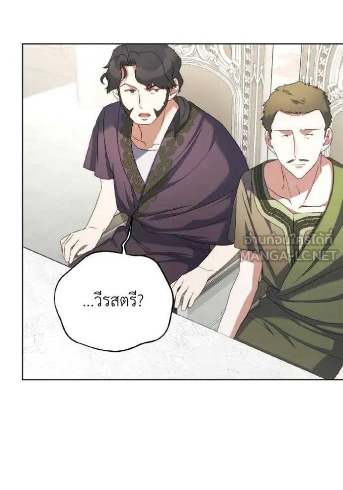 ราชินีจอมมาร ตอนที่ 55 รูปที่ 73