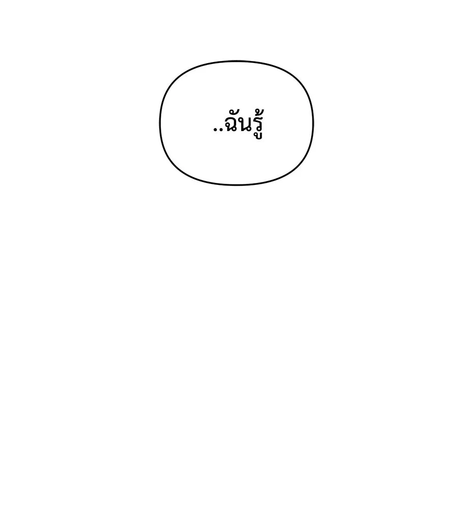 เพื่อนกันมันส์เกิน ตอนที่ 36 รูปที่ 134