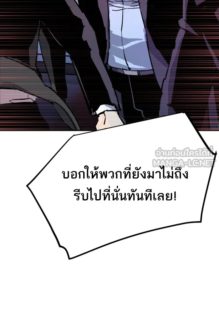 พี่ชายสายบอดี้การ์ด ตอนที่ 146 รูปที่ 126