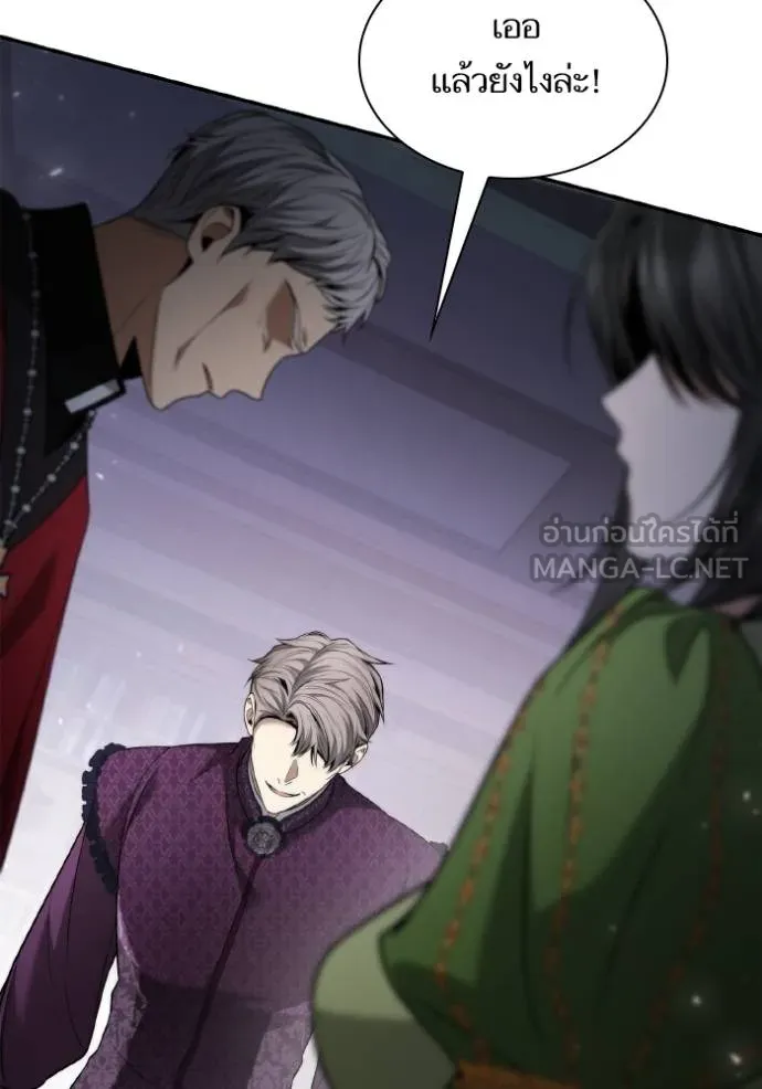 ชาตินี้น้องขอเป็น ตอนที่ 149 รูปที่ 112