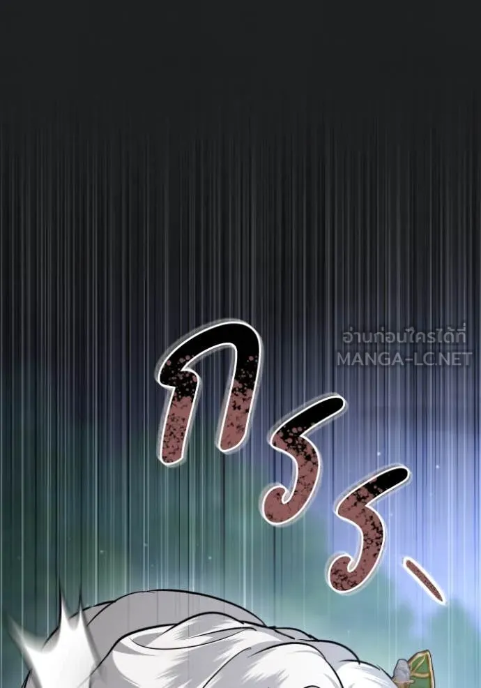 ยามหมาป่าทมิฬ ตอนที่ 50 รูปที่ 156