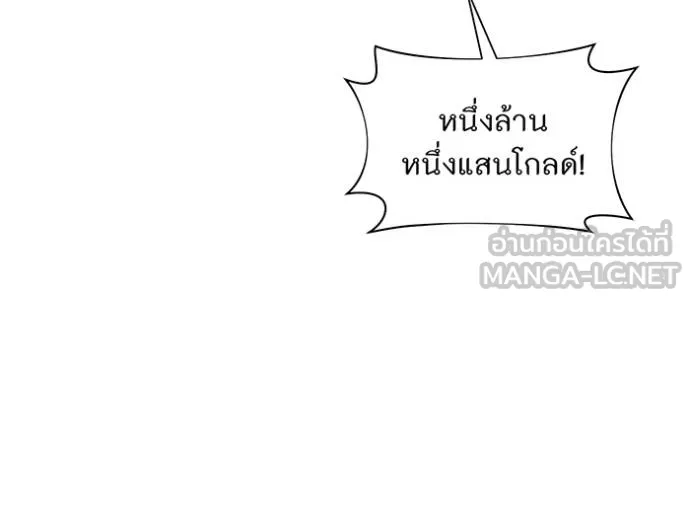 ห้องนอนลับ ตอนที่ 141 รูปที่ 29