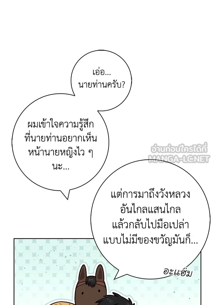 ฉันกลายเป็นแม่พระเอกนิยายจอมเสเพล ตอนที่ 38 รูปที่ 9