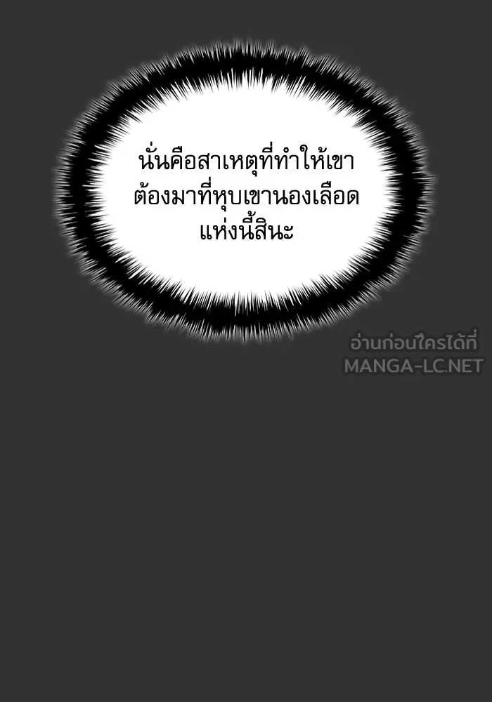 ลับลางลวง ตอนที่ 49 กู่ (3) รูปที่ 90