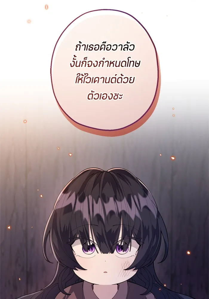 ป๊ะป๋าขา หนูลาแล้ว ตอนที่ 4 รูปที่ 94