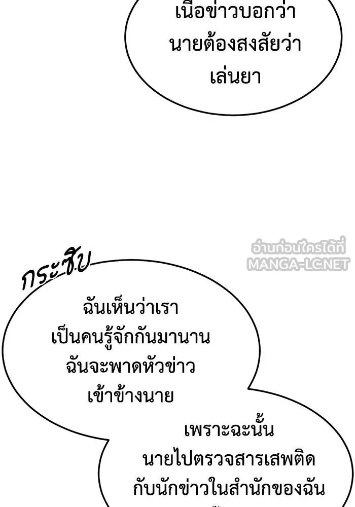 ช่วยเปลี่ยนฉันที ตอนที่ 243. ซีซัน 2 โจเยบิน 25 รูปที่ 144