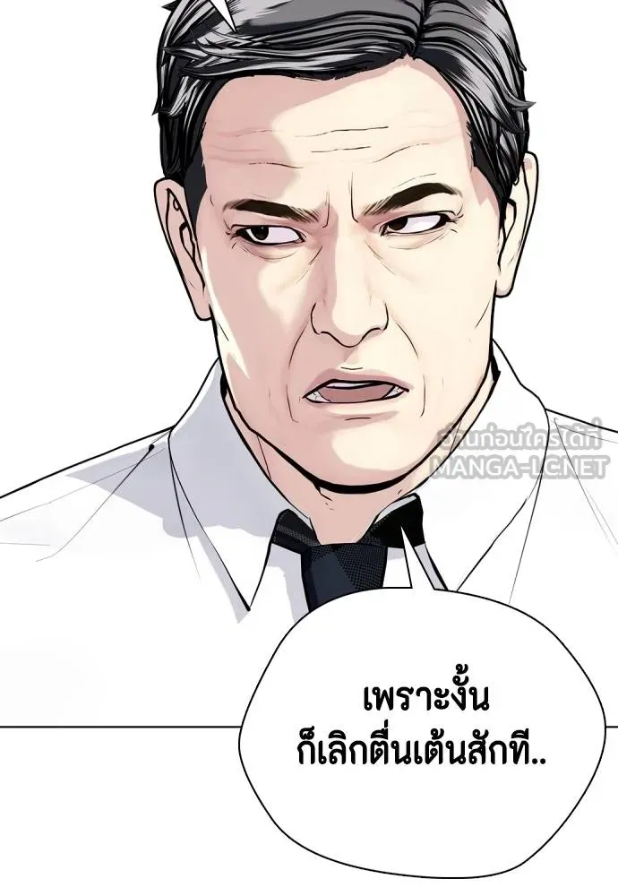 หมาหัวเน่า ตอนที่ 107 รูปที่ 39