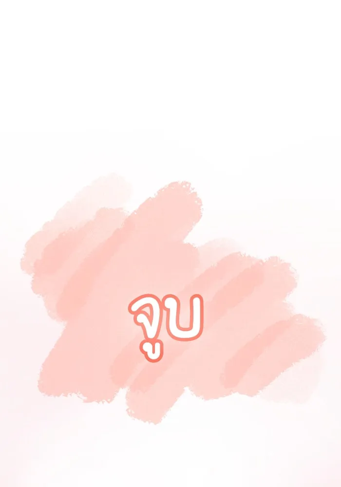 โชคชะตานำพารัก ตอนที่ 25 ริมฝีปากนี้ เป็นของเราสินะ รูปที่ 32