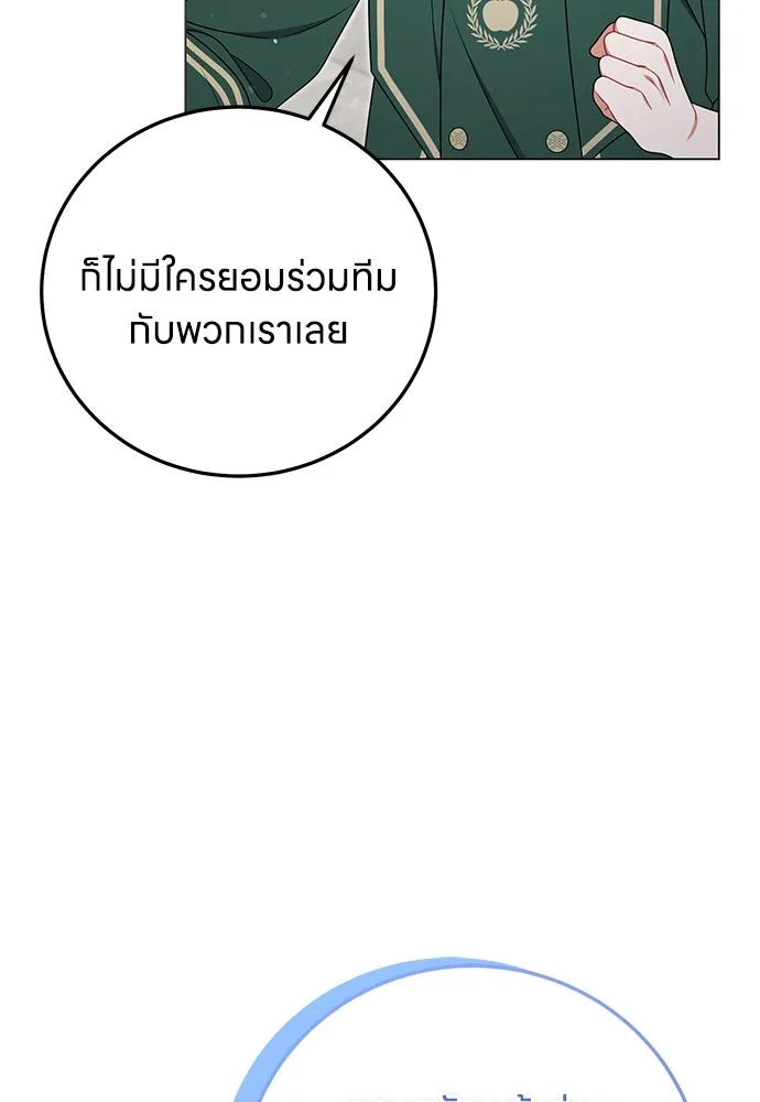 ครอบครัวผิดแผน ตอนที่ 63 รูปที่ 4