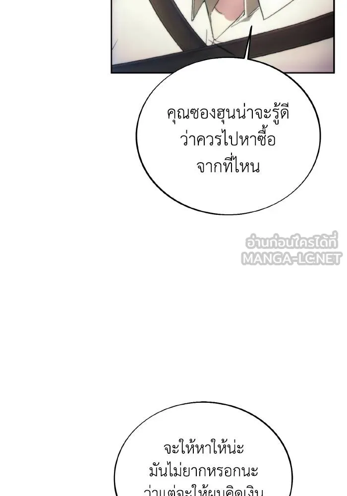 ศึกชิงบัลลังก์เทพเจ้ ตอนที่ 89 รูปที่ 39