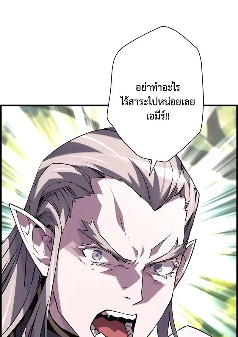 Necromancer_s Evolutionary Traits ตอนที่ ตอนที่ 94 รูปที่ 2