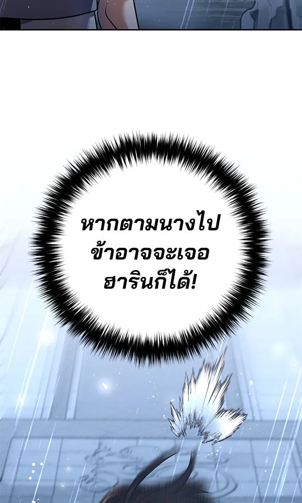 พอแล้วขันที อยากมีเจ้าโลก ตอนที่ 43 รูปที่ 104