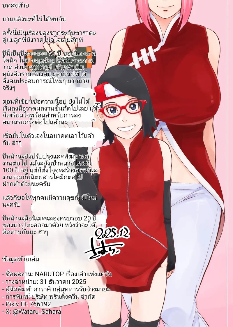 Doujin-Lc- อ่าน โดจิน มังฮวา เกาหลี ญี่ปุ่น จีน แปลไทย อย่าฝากลูกเมียไว้กับเพื่อน  [Karakishi Youhei-dan Shinga (Sahara Wataru)] NARUTOP Uchiha-den  NARUTOP - Hand Fan Edition (Boruto) ตอนที่ 1 ฟรี ไม่มีโฆษณา อ่าน โดจิน Manhwa เกาหลี ญี่ปุ่น จีน เรามีครบ คัดมาให้เน้นๆ โดจิน 18+ รับประกันความฟินโดย Doujin Lc