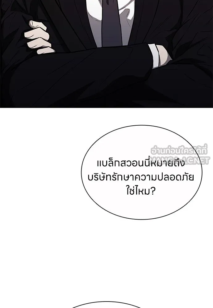 อัยการสายโหด ตอนที่ 38 รูปที่ 66