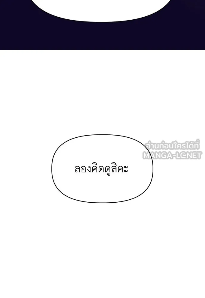 นักเล่นแร่แปรธาตุสายเปย์ ตอนที่ 20 รูปที่ 21