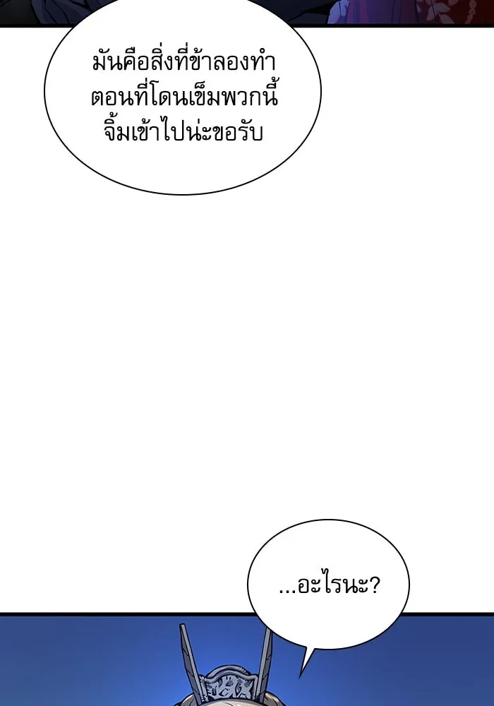 ลับลางลวง ตอนที่ 48 กู่ (2) รูปที่ 79