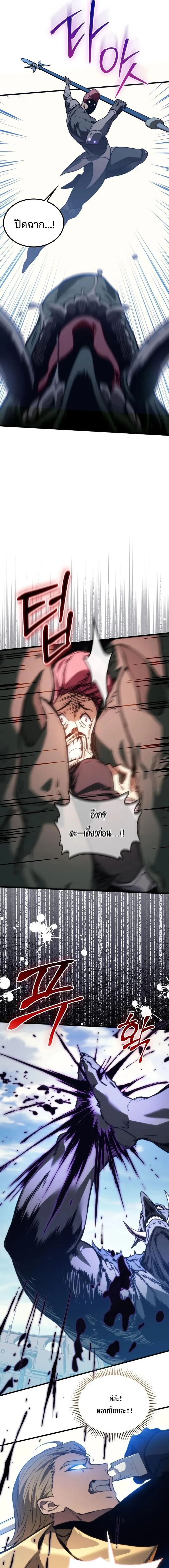 Return of the Apocalypse-Class Death Knight เดธไนท_ระด_บหายนะหวนค_นส_อด_ต ตอนที่ ตอนที่ 45 รูปที่ 8