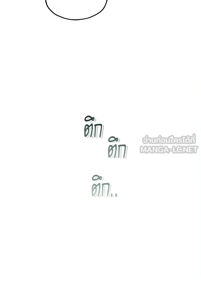 ศาสตราจารย์จำเป็นแห่งอะคาเดมี ตอนที่ 30 รูปที่ 9