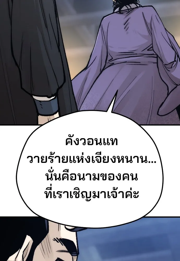 เส้นทางสู่เทพมาร ตอนที่ 132 รูปที่ 121