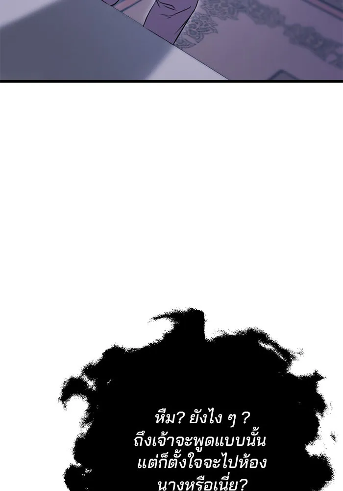 ดาบแห่งจักรพรรดิ ตอนที่ 12 รูปที่ 52