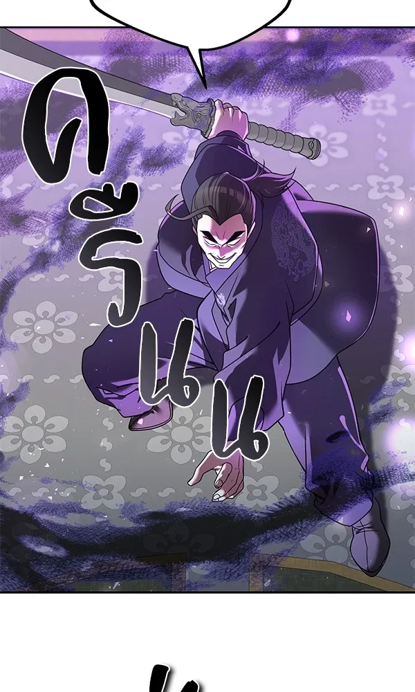 พอแล้วขันที อยากมีเจ้าโลก ตอนที่ 29 รูปที่ 83