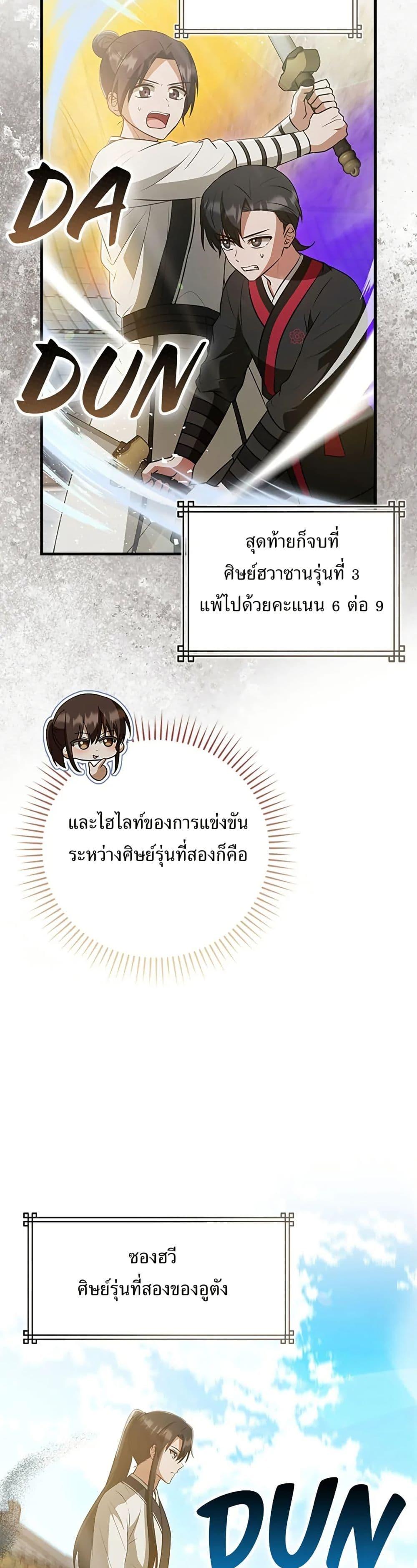 Manga-lc-com อ่านมังงะ อ่านการ์ตูน ออนไลน์ ฟรี I Became The Youngest Disciple of The Mount Hua Sect ตอนที่ 1 2 3 4 5 6 7 8 9 10 11 12 13 14 ฟรี ไม่มีโฆษณา Manga-lc - อ่าน มังงะ อ่าน การ์ตูน ออนไลน์ อ่านมังงะ ฟรี