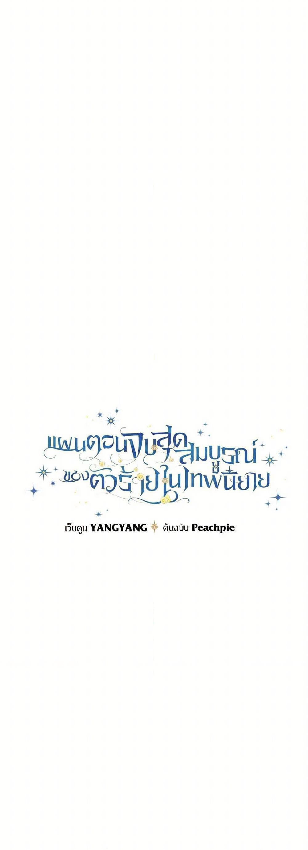 Manga-lc-com อ่านมังงะ อ่านการ์ตูน ออนไลน์ ฟรี The Perfect Plan for a Fairy-Tale Ending ตอนที่ 1 2 3 4 5 6 7 8 9 10 11 12 13 14 ฟรี ไม่มีโฆษณา Manga-lc - อ่าน มังงะ อ่าน การ์ตูน ออนไลน์ อ่านมังงะ ฟรี