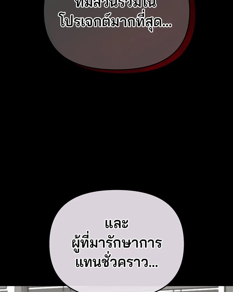 จ้า แม่คนสวย ตอนที่ 11 รูปที่ 62