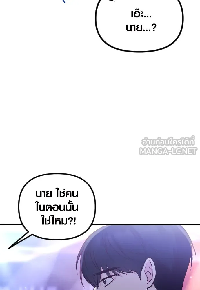 รักกันคนละครึ่งทาง ตอนที่ 15 รูปที่ 66