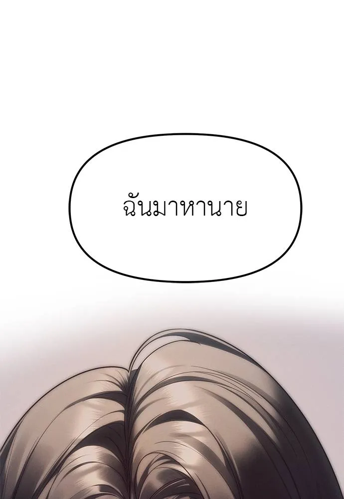 Undercover Chaebol ตอนที่ 93 รูปที่ 280