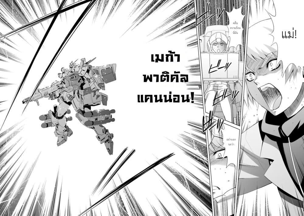 Manga-lc-com อ่านมังงะ อ่านการ์ตูน ออนไลน์ ฟรี Mobile Suit Gundam F90 FF ตอนที่ 1 2 3 4 5 6 7 8 9 10 11 12 13 14 ฟรี ไม่มีโฆษณา Manga-lc - อ่าน มังงะ อ่าน การ์ตูน ออนไลน์ อ่านมังงะ ฟรี