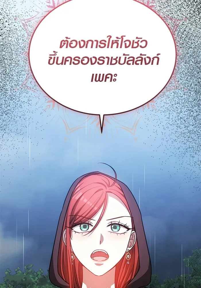 เหตุผลที่ฉันนอกใจ ตอนที่ 82 รูปที่ 53