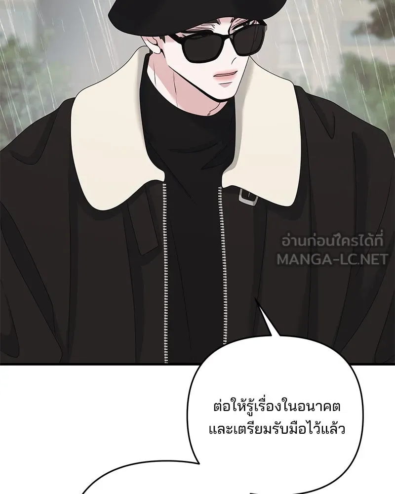 สามีที่ไม่ได้ขอ ตอนที่ 52 รูปที่ 99