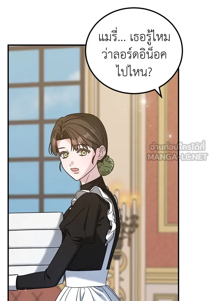 ครอบครัวพรรค์นั้น ฉันไม่มีวันกลับไป ตอนที่ 49 รูปที่ 72