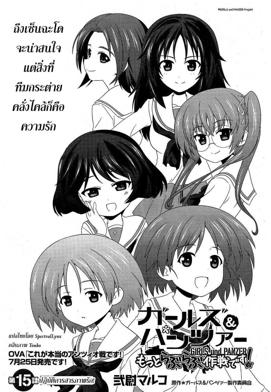 Manga-lc-com อ่านมังงะ อ่านการ์ตูน ออนไลน์ ฟรี Girls & Panzer – Motto Love Love Sakusen Desu! ตอนที่ 1 2 3 4 5 6 7 8 9 10 11 12 13 14 ฟรี ไม่มีโฆษณา Manga-lc - อ่าน มังงะ อ่าน การ์ตูน ออนไลน์ อ่านมังงะ ฟรี