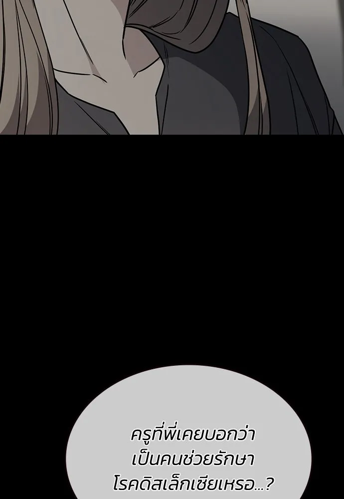 รักแล้วห้ามเลิก ตอนที่ 47 รูปที่ 172