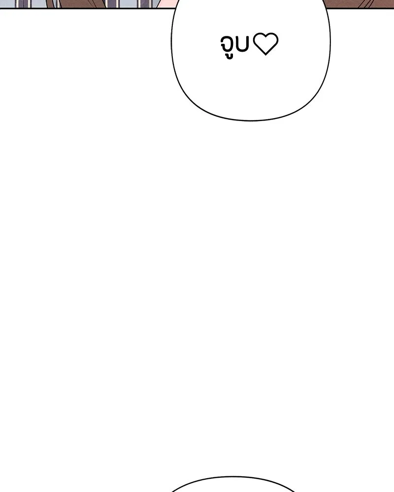 เป็นวัยรุ่นมันเหนื่อย ตอนที่ 71 รูปที่ 41