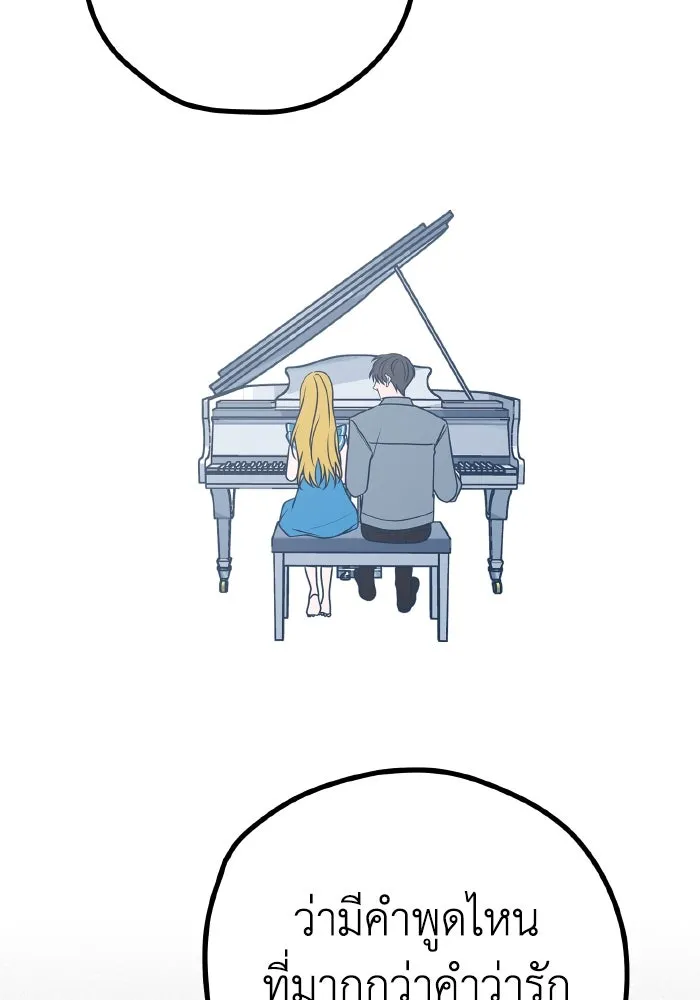 รักนี้ไม่มีรีไซเคิล ตอนที่ 58 รูปที่ 151