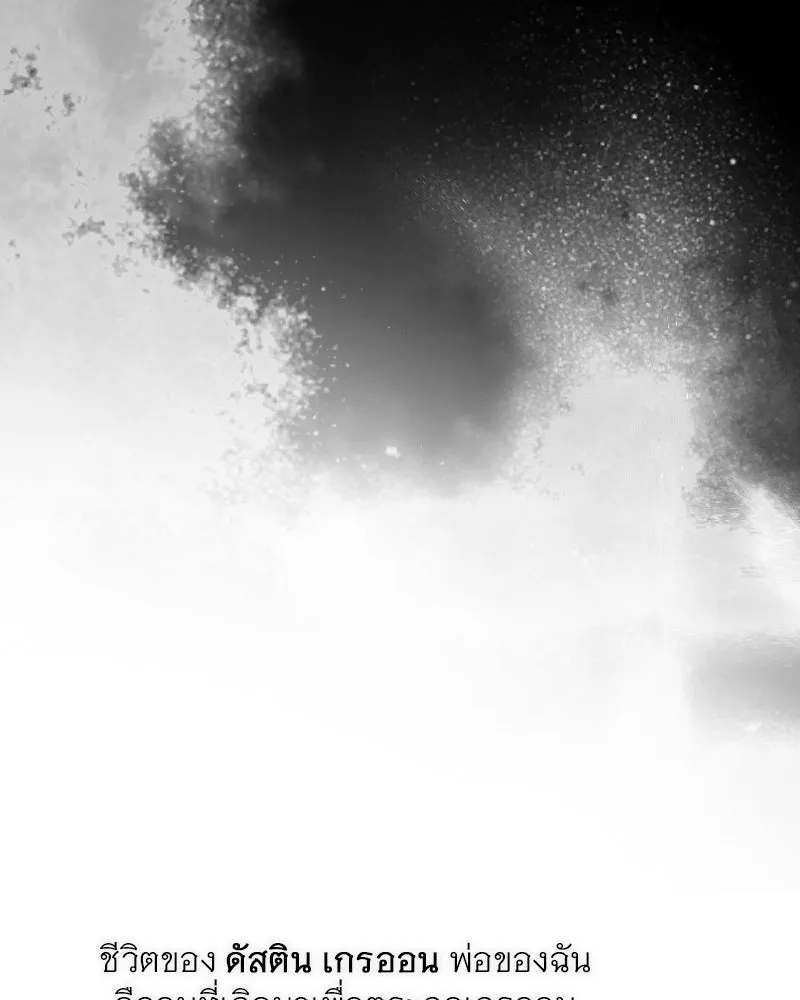 เซเรน่า ตอนที่ 77 รูปที่ 110